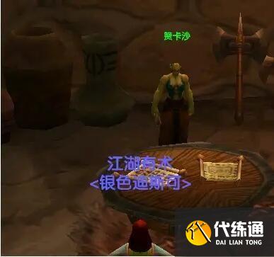 《魔兽世界》魅魔任务流程攻略分享