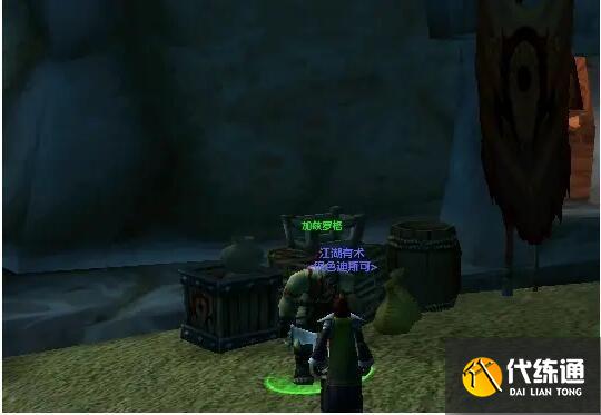 《魔兽世界》魅魔任务流程攻略分享