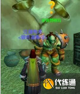 《魔兽世界》魅魔任务流程攻略分享