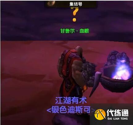 《魔兽世界》魅魔任务流程攻略分享