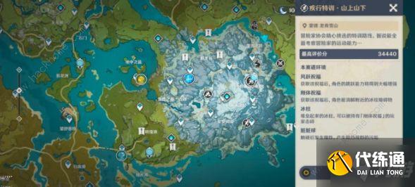 原神皑尘与雪影第二期攻略 皑尘与雪影第二期通关及奖励详解