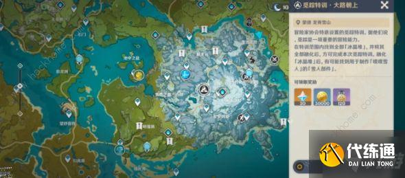 原神皑尘与雪影第二期攻略 皑尘与雪影第二期通关及奖励详解