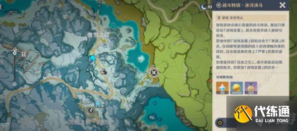 原神皑尘与雪影第二期攻略 皑尘与雪影第二期通关及奖励详解