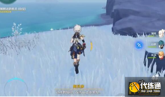 原神破解附近的机关任务完成攻略1.png 原神破解附近的机关任务完成攻略1.png