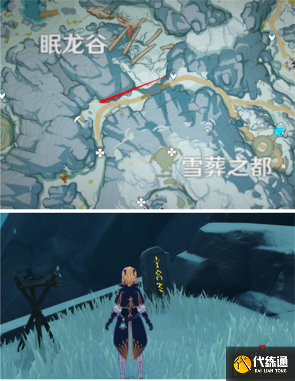 原神2.3雪山八个石碑位置大全7.png 原神2.3雪山八个石碑位置大全7.png