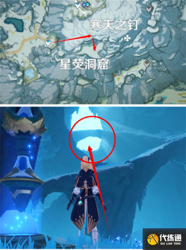 原神2.3雪山八个石碑位置大全9.png 原神2.3雪山八个石碑位置大全9.png