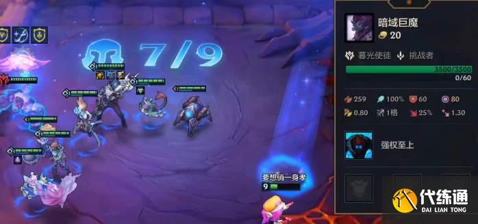 云顶之弈巨魔彩蛋触发条件一览