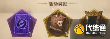 《哈利波特魔法觉醒》神秘脚印如何完成