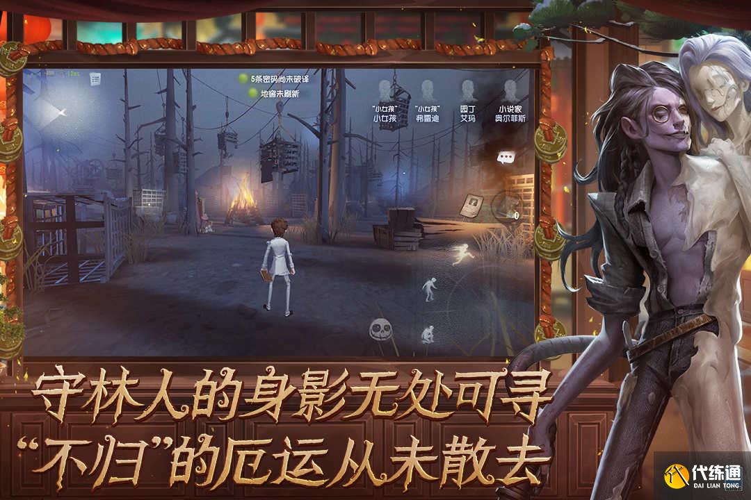 第五人格新春特别版好玩吗 第五人格新春特别版玩法简介