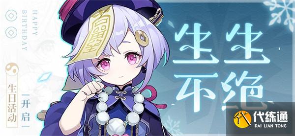 《原神》圣遗物海染砗磲强度解析