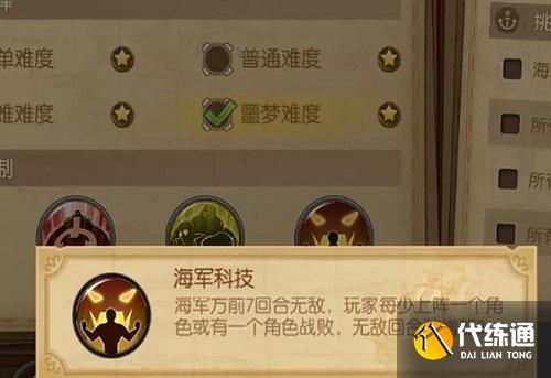 航海王燃烧意志终极挑战香岛篇攻略