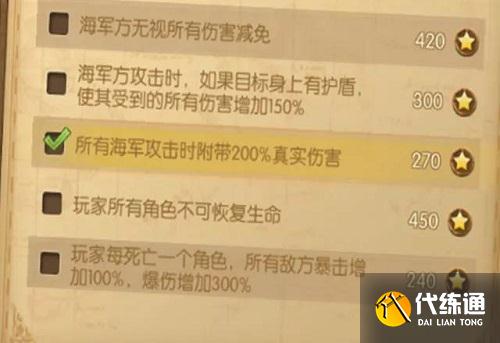 航海王燃烧意志终极挑战香岛篇攻略