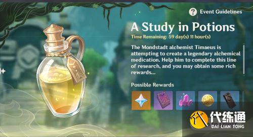 原神2.4版本内鬼爆料 海灯节活动、渊下宫内容预览