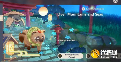 原神2.4版本内鬼爆料 海灯节活动、渊下宫内容预览