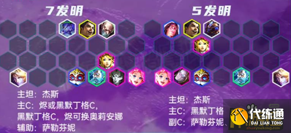 云頂之弈S6七發明家陣容怎么玩