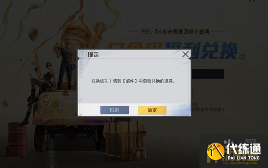和平精英最新四排节口令码有哪些.png