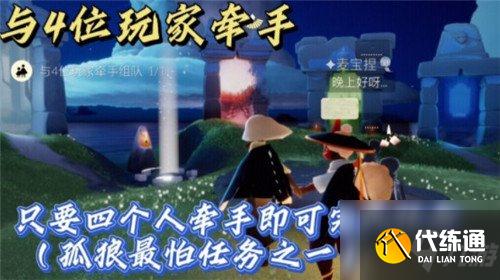 光遇霞谷彩虹下的蜡烛在哪 11.29每日任务流程介绍