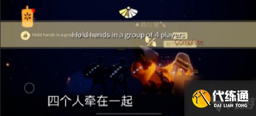 光遇11.29每日任务介绍：11.29每日任务完成步骤攻略