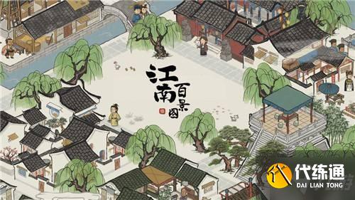 江南百景图鸡鸣山天乳任务怎么完成 鸡鸣山天乳任务建筑需要多少物资