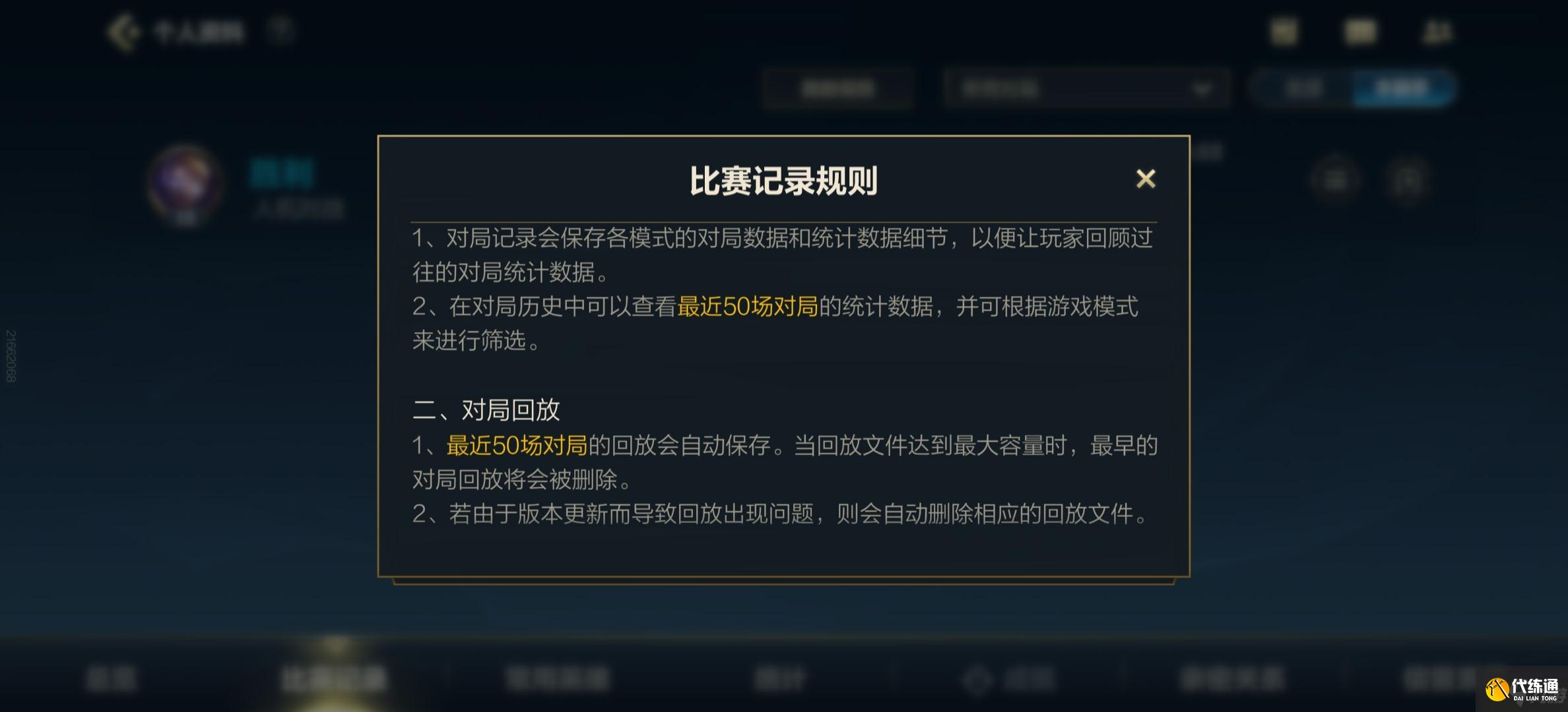 lol手游怎么保存回放？英雄联盟手游保存回放的方法介绍