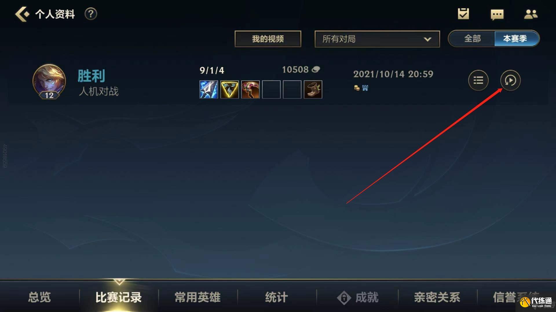 lol手游怎么保存回放？英雄联盟手游保存回放的方法介绍