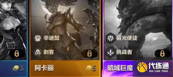 云頂之弈20費巨魔怎么獲得？20費巨魔彩蛋觸發攻略[多圖]圖片2