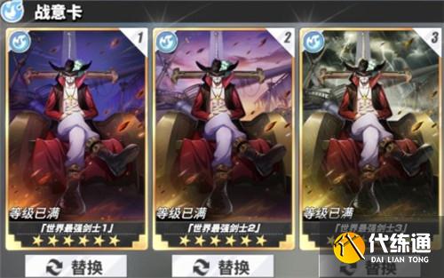 航海王热血航线麦哲伦激斗技及战意卡选择推荐