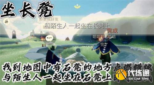 光遇11月30号日常任务及季节蜡烛攻略