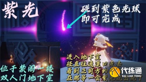 光遇11月30号日常任务及季节蜡烛攻略