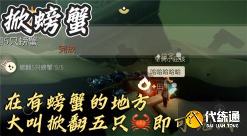 光遇11月30号日常任务及季节蜡烛攻略