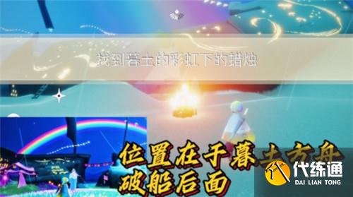 光遇11月30号日常任务及季节蜡烛攻略