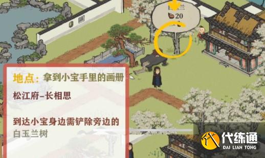 江南百景图长相思主线剧情任务完成攻略