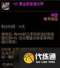 《DNF》黃金鑰匙獲取方法介紹