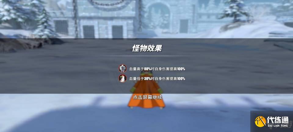 《航海王热线航线》推进城历练怎么过 推进城历练通关攻略