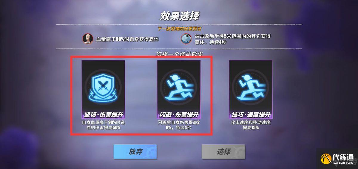 《航海王热线航线》推进城历练怎么过 推进城历练通关攻略