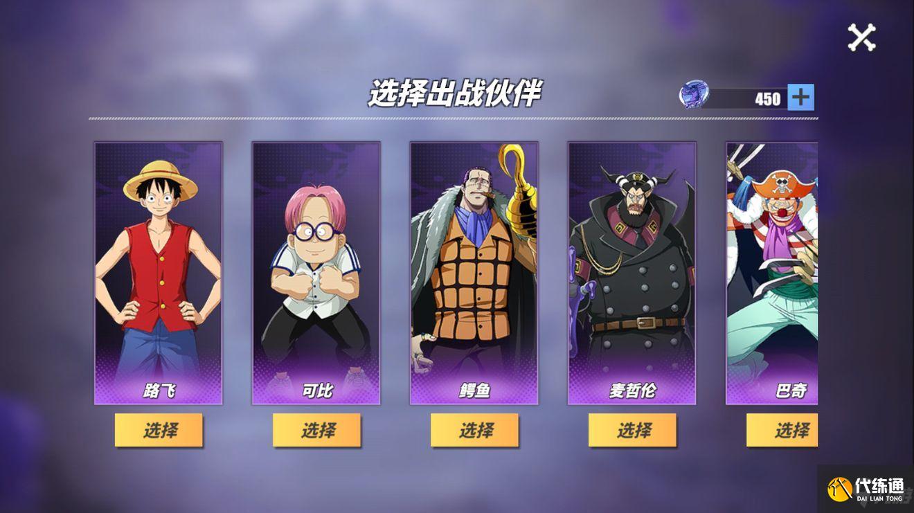 《航海王热线航线》推进城历练怎么过 推进城历练通关攻略