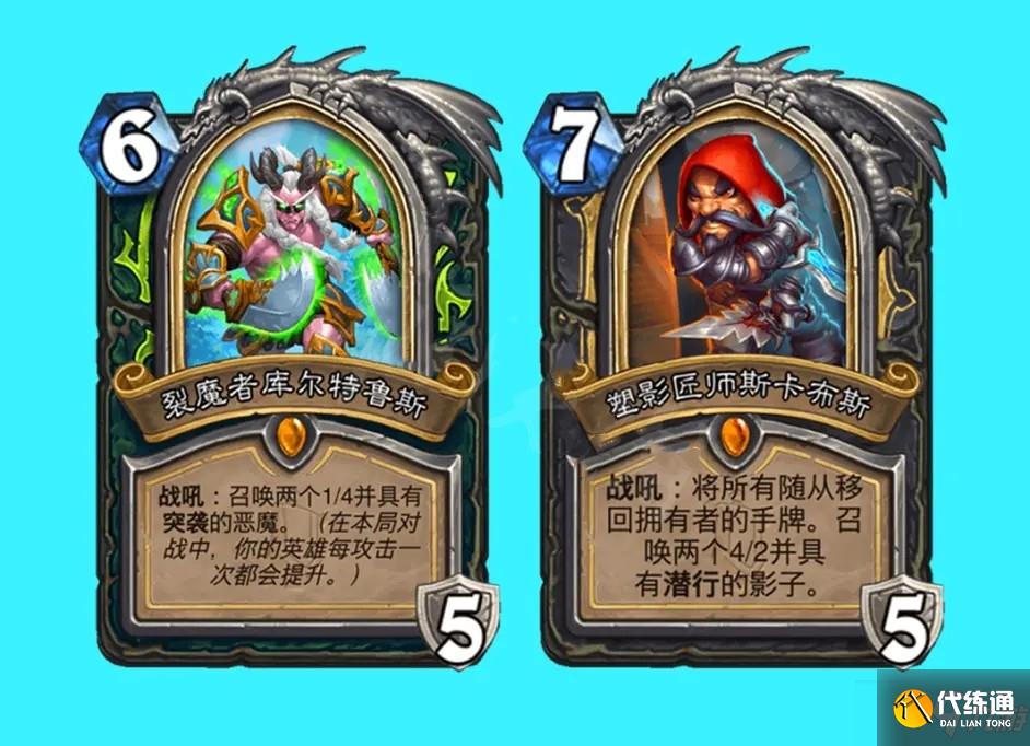 《炉石传说》奥特兰克的决裂橙卡强度排行榜分享