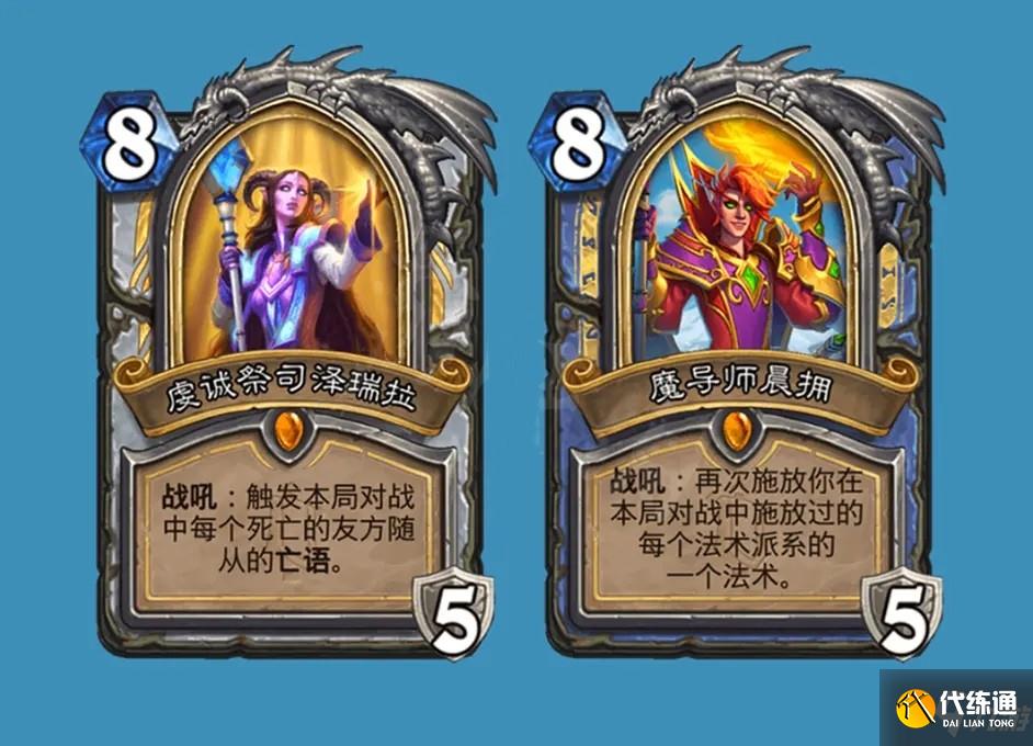 《炉石传说》奥特兰克的决裂橙卡强度排行榜分享