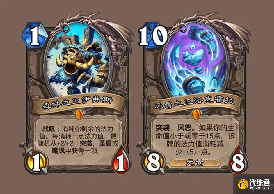 《炉石传说》奥特兰克的决裂橙卡强度排行榜分享