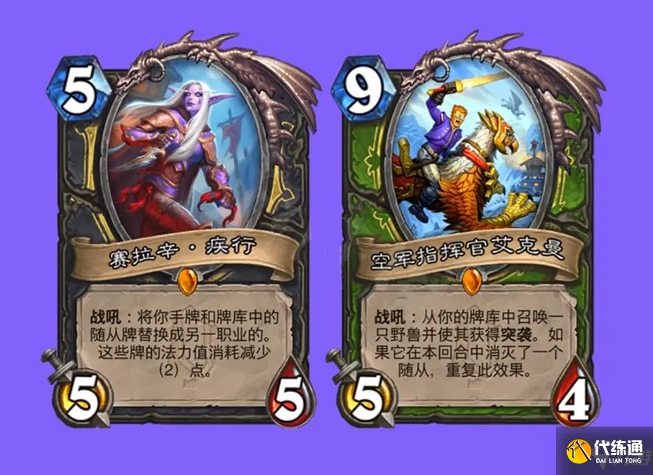 《炉石传说》奥特兰克的决裂橙卡强度排行榜分享