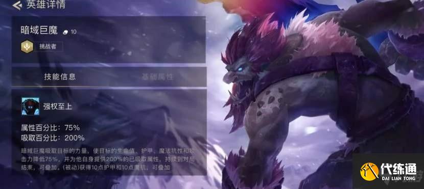 云頂之弈巨魔彩蛋大全：巨魔彩蛋觸發(fā)條件一覽