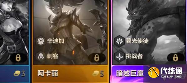 云頂之弈20費巨魔怎么獲取？暗域巨魔彩蛋觸發(fā)條件說明