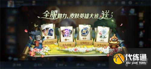 王者荣耀芳华币怎么获得 芳华币获取方法详解