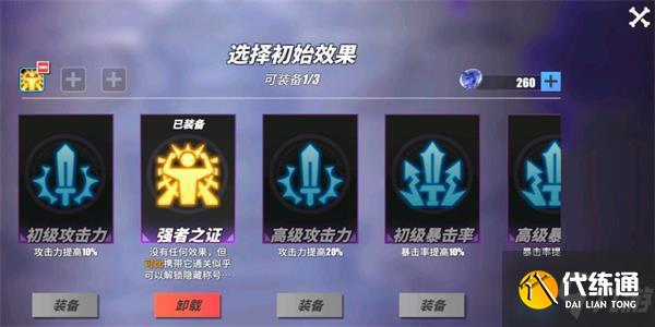 航海王热血航线可比携带强者之证使用攻略