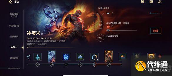 英雄联盟手游怎么分享?完成1次分享任务攻略