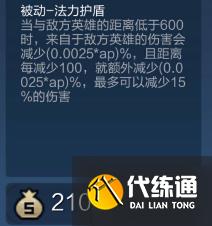 王者荣耀新装备贤者披风怎么样 王者荣耀新装备贤者披风属性介绍