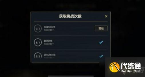 英雄联盟手游卡牌大师眼力大挑战完成一次分享任务怎么做-卡牌大师眼力大挑战完成一次分享任务完成攻略