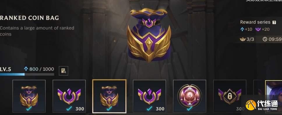 英雄联盟手游赛季奖励内容一览 英雄联盟手游赛季奖励内容一览