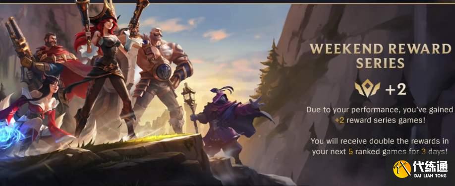 英雄联盟手游赛季奖励内容一览 英雄联盟手游赛季奖励内容一览