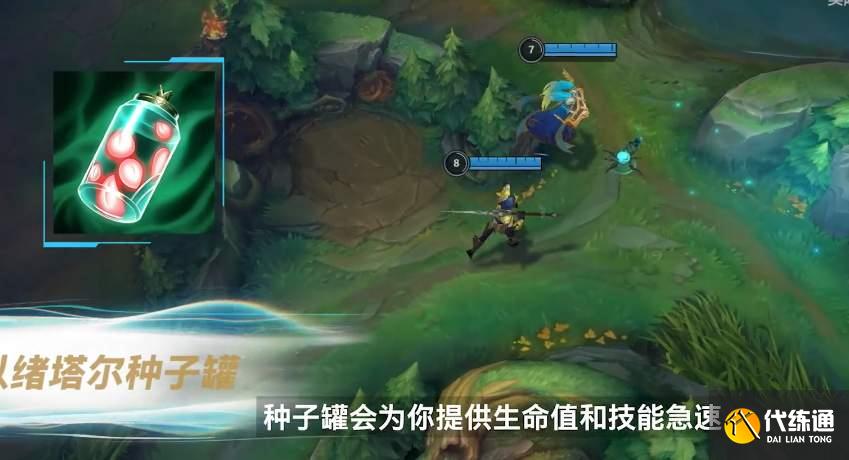 英雄联盟手游2.6版本新增装备一览 英雄联盟手游2.6版本新增装备一览